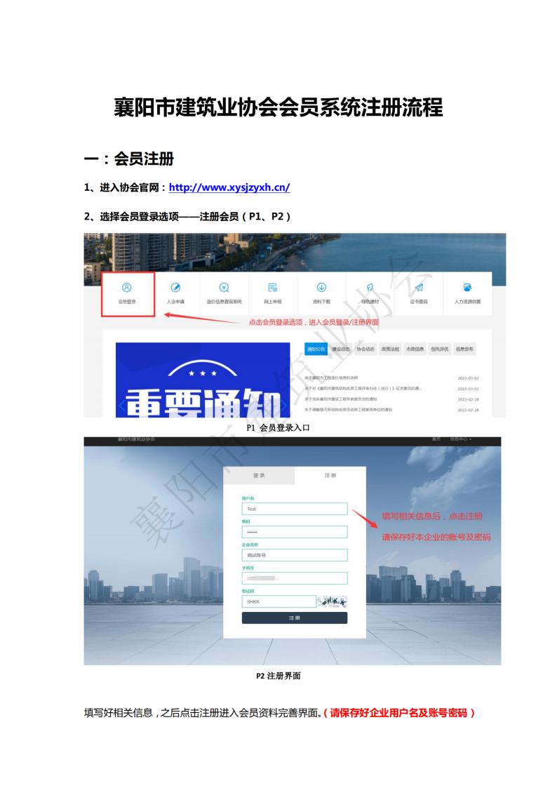 1649818450629694.jpg 會員注冊流程_00.jpg