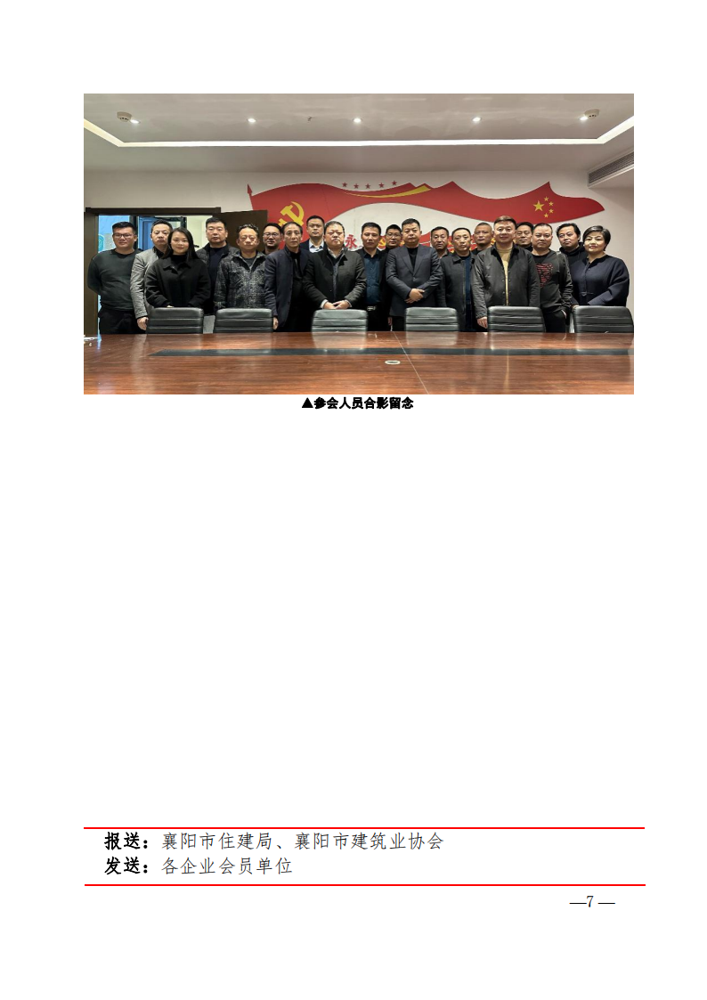 1700556032123636.png 市建協建筑裝飾分會學習《意見》暨裝飾產業發展座談會隆重召開_06.png